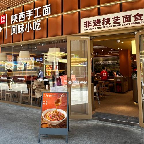 noodle restaurant