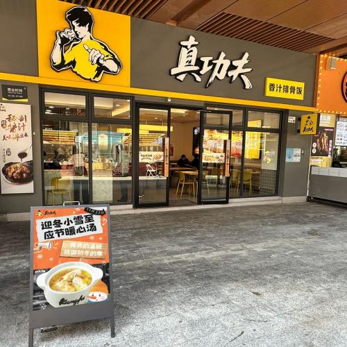 fast food restaurant
